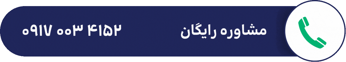 مشاوره رایگان تزریق ژل و بوتاکس